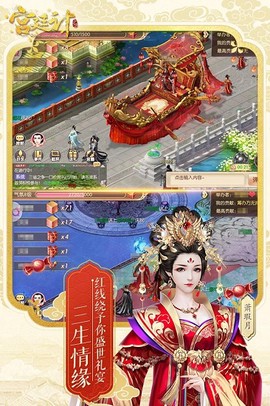 后宫秘史安卓版[图2]