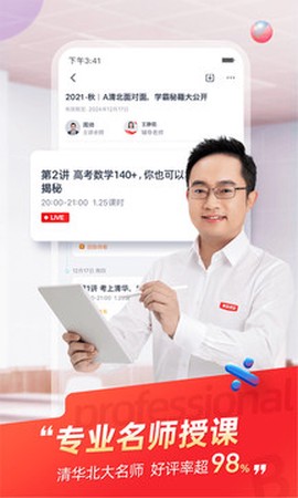 高途学院图1