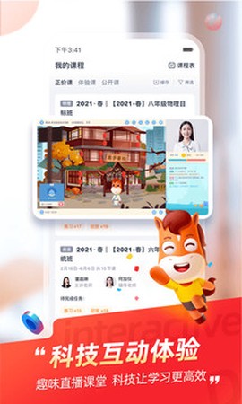 高途学院图2