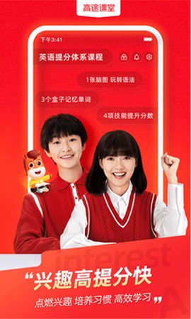 高途学院图3