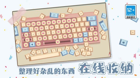 我爱收纳图2