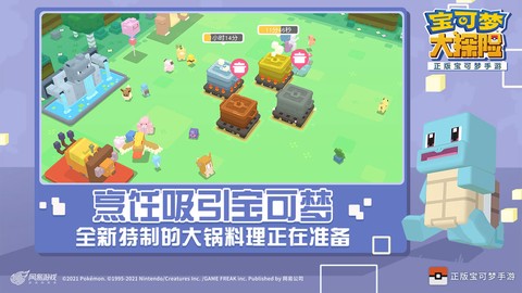 宝可梦大探险图1