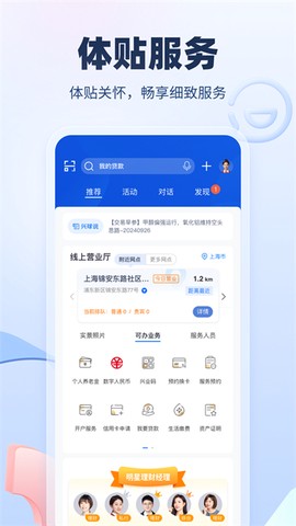 兴业银行图2