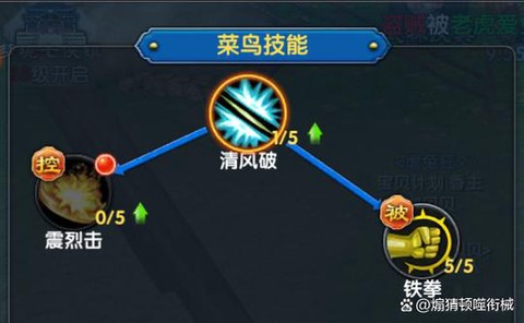 武林外传菜鸟怎么洗[图1]