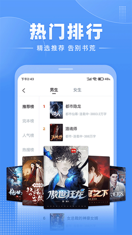 江湖免费小说图1