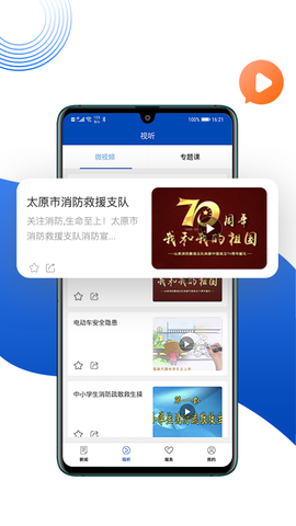 消防源图2