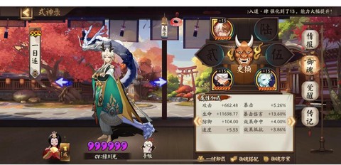 阴阳师pvp什么意思[图2]