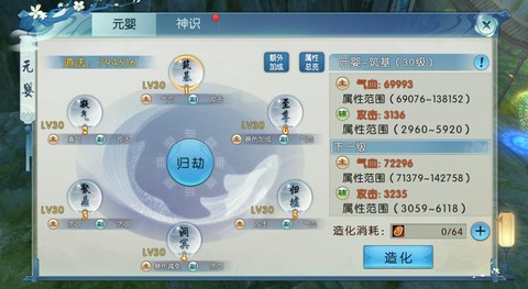 诛仙手游元婴怎么弄[图2]