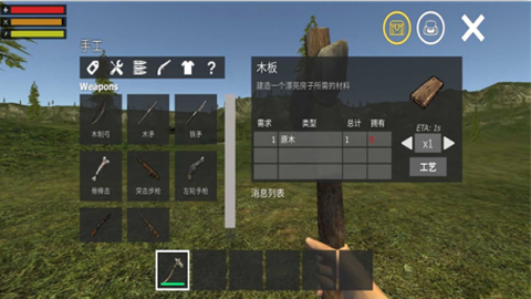 荒岛生存探险日记[图1]