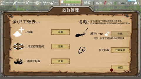 最后的蚂蚁[图5]