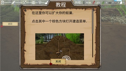 最后的蚂蚁[图6]