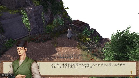 侠客风云传前传冲灵剑法换什么[图1]