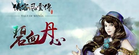 侠客风云传前传冲灵剑法换什么[图2]