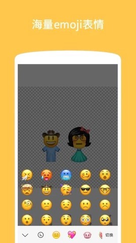 Emoji表情贴纸[图1]