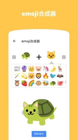 Emoji表情贴纸图1