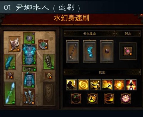 暗黑破坏神3法师怎么玩