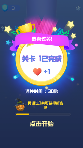 神奇的弹跳球图1