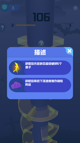 神奇的弹跳球图2