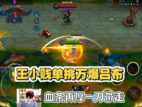 王者荣耀暴君怎么打[图2]