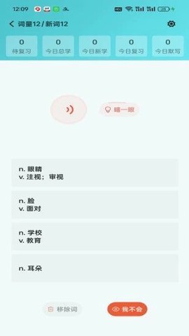 八戒单词图1