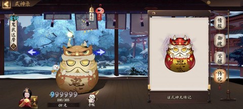 阴阳师鬼武达摩什么东西[图2]