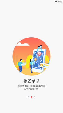 选校宝图3
