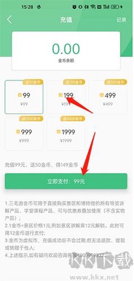 三毛游[图2]