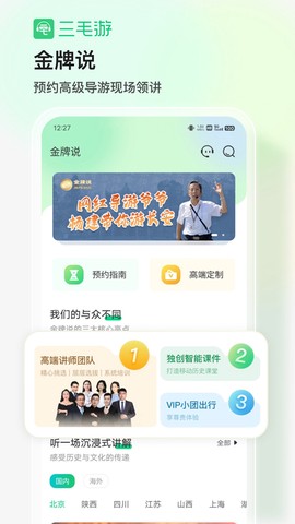 三毛游图1