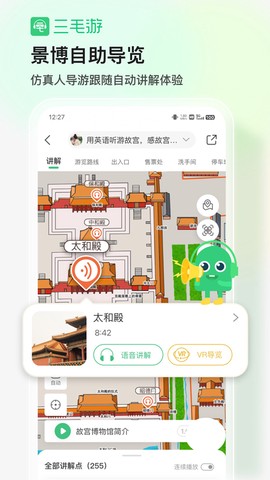 三毛游图2