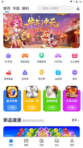 爱吾游戏宝盒安装包图1