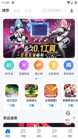 爱吾游戏宝盒安装包图3