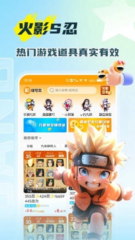 租号帮图1