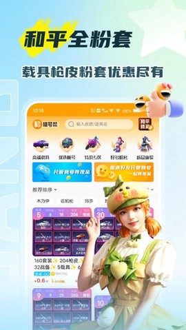 租号帮图2