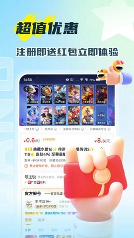 租号帮图3