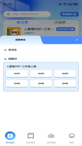 飞鸟英语图2