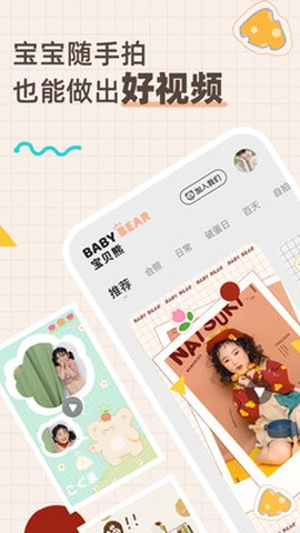 宝贝熊图1