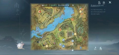 剑网3南屏山怎么去[图1]