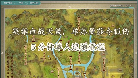 剑网3血战天策怎么进[图1]