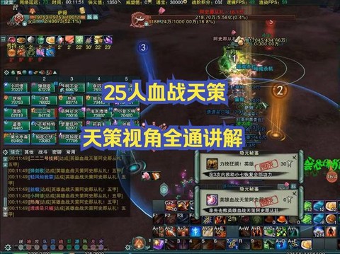 剑网3血战天策怎么进[图2]