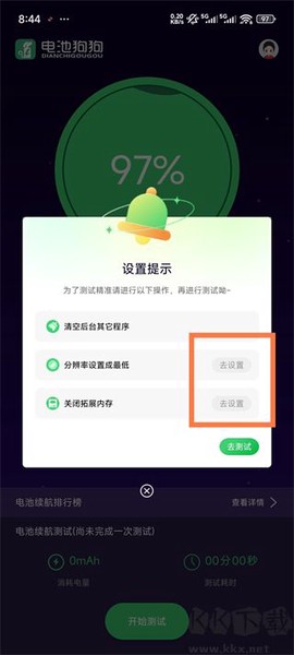 电池狗狗[图2]
