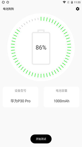 电池狗狗图1