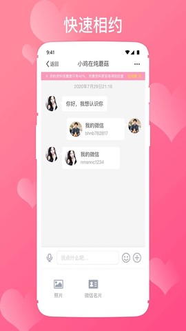 真爱[图1]