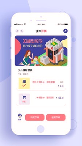 小熊牙编程图3