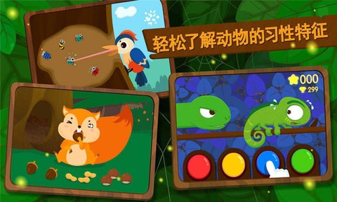 森林动物[图1]