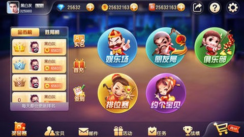 斗地主大亨图2