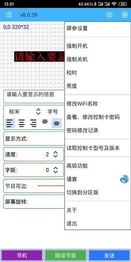 瑞合信Plus图2