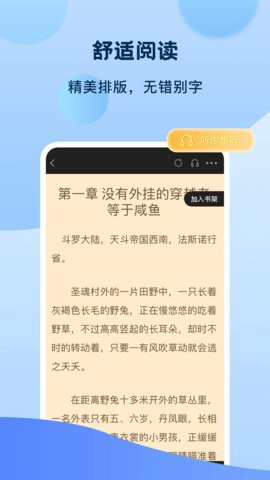 奇书免费小说图3