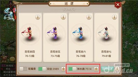 问道手游好友怎么交易