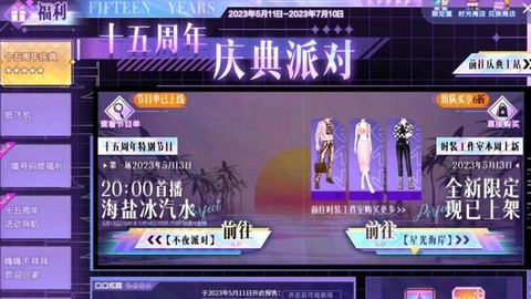 qq炫舞称号怎么刷
