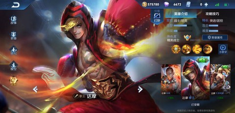 达摩是什么王者荣耀